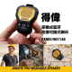DEWALT 得偉 Jobsite Pro 穿戴式 便攜  藍牙喇叭 IP56 防塵 防潑水 藍牙5.1