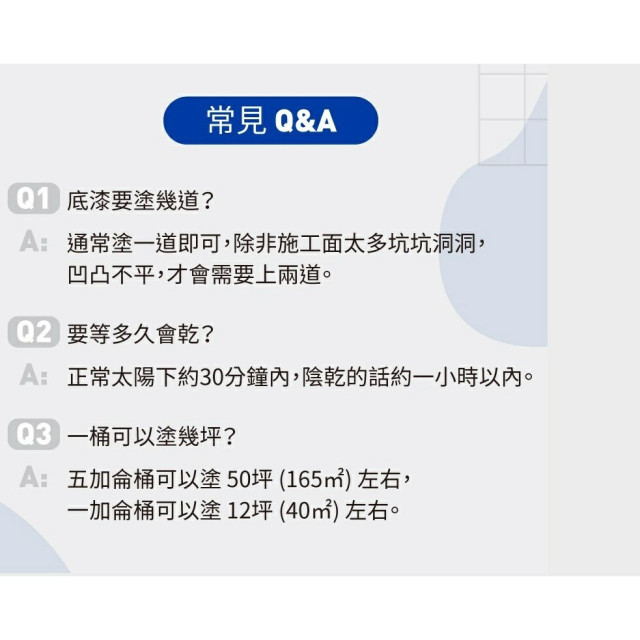 雨漏熱4036水泥接著強化劑 新舊水泥接著強化 磁磚接著 噴塗 滾塗 水泥硬化