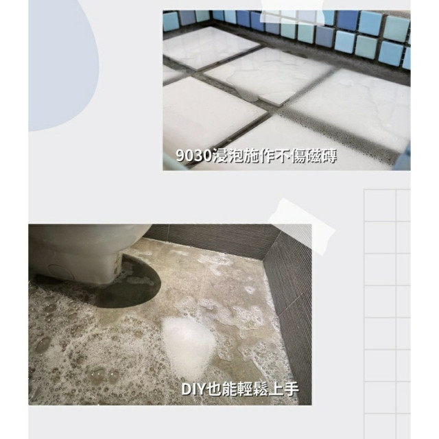 雨漏熱公司貨非假貨 9030 24HR地板浸泡式快速止漏液 浴室免打除 浴室漏水 露台 不影響外觀 地板漏水
