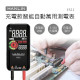 HANLIN-ES11 充電款智能自動萬用測電表，三用電錶 USB充電／自動檢測／LCD／電壓／二極體／電阻／頻率