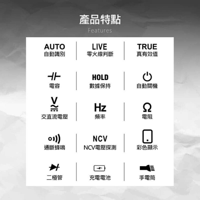 HANLIN-ES11 充電款智能自動萬用測電表，三用電錶 USB充電／自動檢測／LCD／電壓／二極體／電阻／頻率