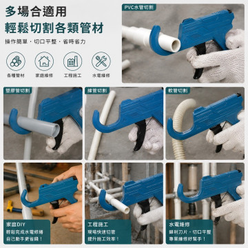 PVC/PPR/PE切管刀