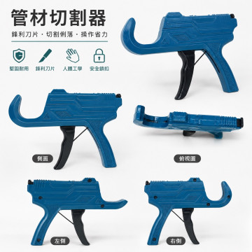 PVC/PPR/PE切管刀