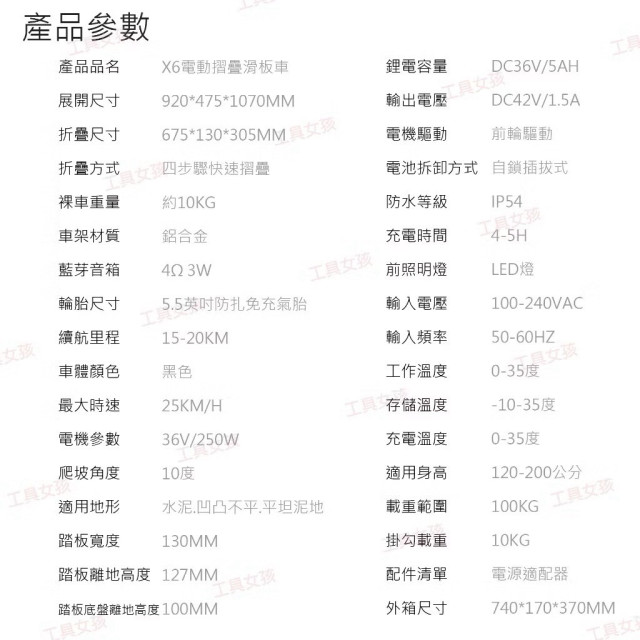 ⭐2026現貨最新款 藍牙款⭐ X6電動折疊滑板車 可試乘 鋁合金車身 10KG 三段變速 內建LED燈 滑板車