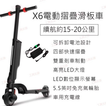 ⭐2026現貨最新款 藍牙款⭐ X6電動折疊滑板車 可試乘 鋁合金車身 10KG 三段變速 內建LED燈 滑板車