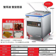 ⭐秒出貨⭐食品真空包裝機 商用真空封口機 乾濕兩用熟食滷味保鮮真空機 塑封機 雙馬達 雙變壓器