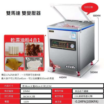 ⭐秒出貨⭐食品真空包裝機 商用真空封口機 乾濕兩用熟食滷味保鮮真空機 塑封機 雙馬達 雙變壓器
