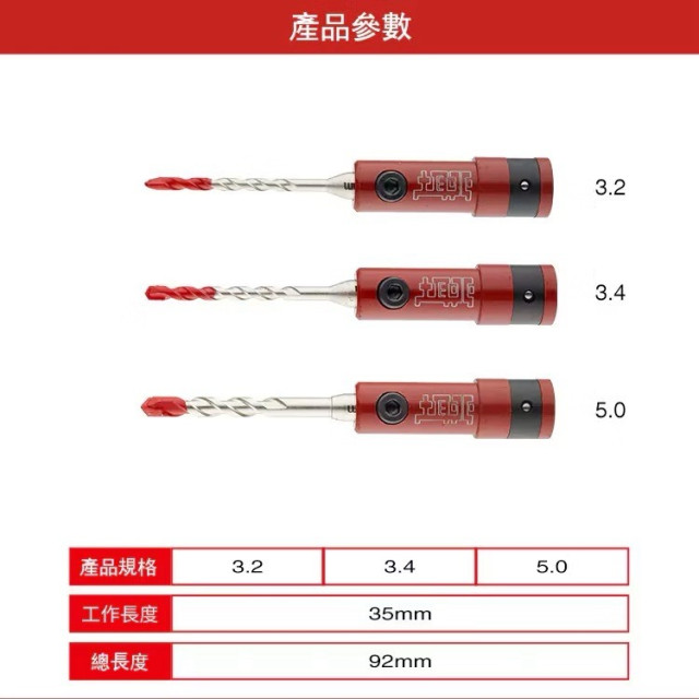 土耳門 準．強力鑽兼鎖 3.2/3.4/5.0 mm 水泥鑽頭 高張力螺絲 快速釘