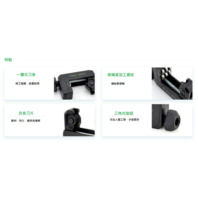 銅管切管刀 白鐵切刀 4~28mm 白鐵切刀 小切刀 切管刀刀片  銅管切管刀