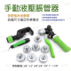 液壓脹管器 擴管器 空調維修工具 