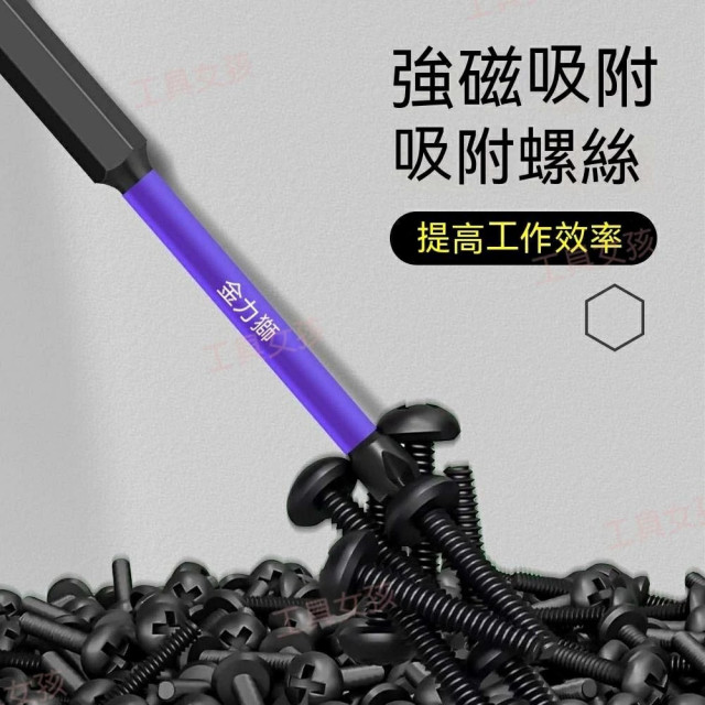  D1防滑抗衝擊批頭超硬十字起子頭特級磁性強磁防滑批頭 十字頭 螺絲起子強磁防滑起子頭 電動起子 電鑽十字頭