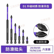  D1防滑抗衝擊批頭超硬十字起子頭特級磁性強磁防滑批頭 十字頭 螺絲起子強磁防滑起子頭 電動起子 電鑽十字頭