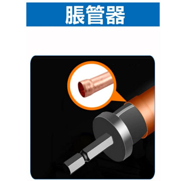 銅管漲管器 漲管器 擴管擴口器 電動漲管器  四合一 18V 空調安裝維修製冷專用工具